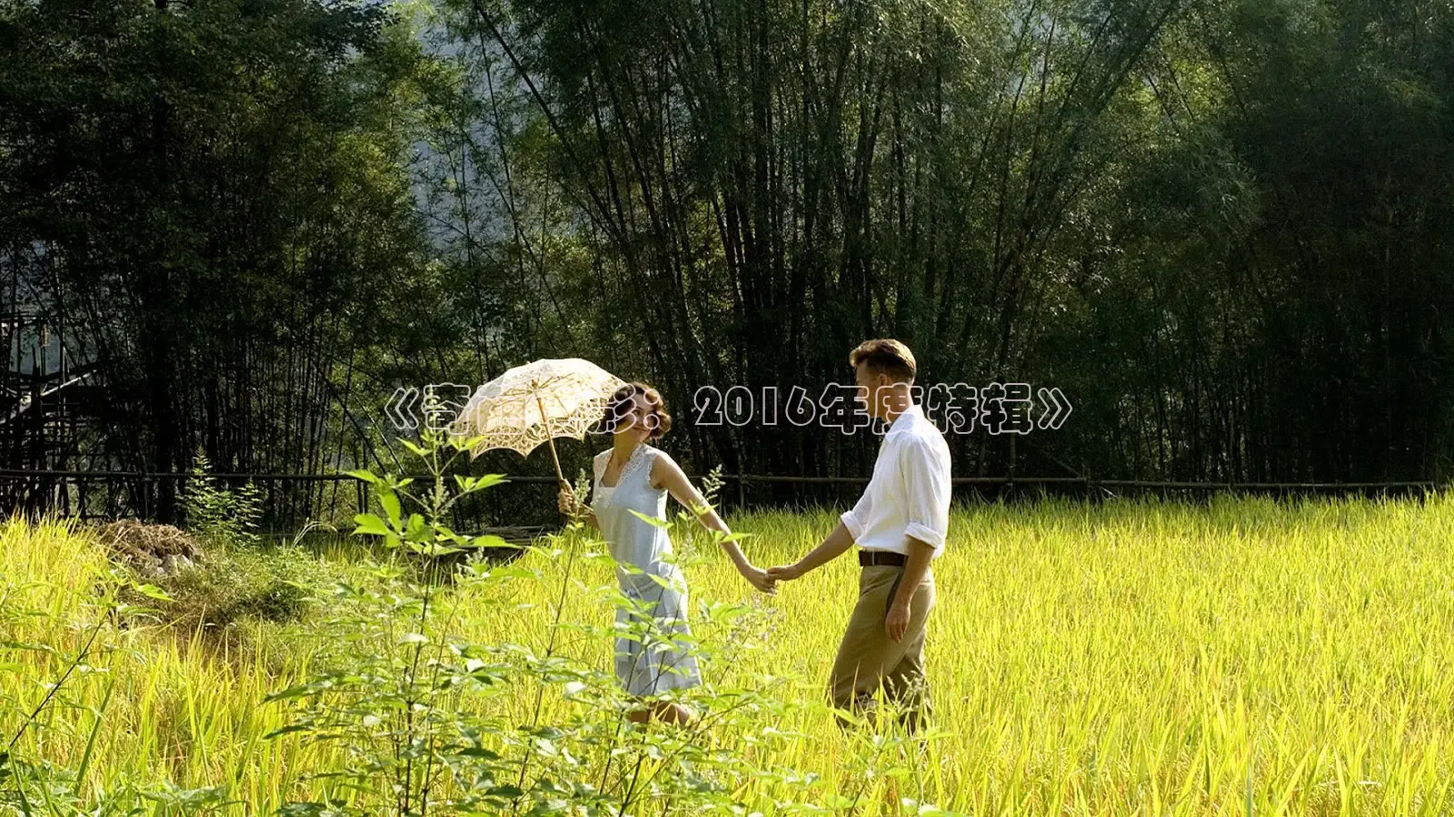 飘花电影院