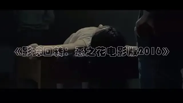 飘花在线观看电影免费